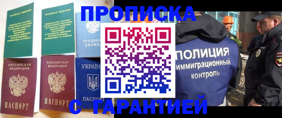 временная регистрация собственник в Кувшиново